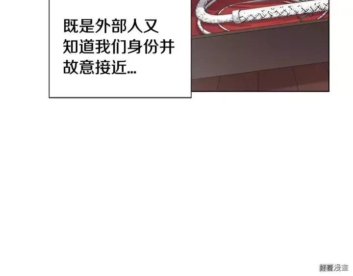 新娘的假面 - 第2季49話(1/2) - 8