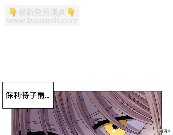 新娘的假面 - 第2季49話(1/2) - 2