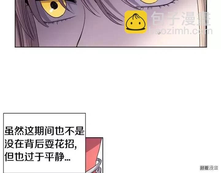 新娘的假面 - 第2季49話(1/2) - 3