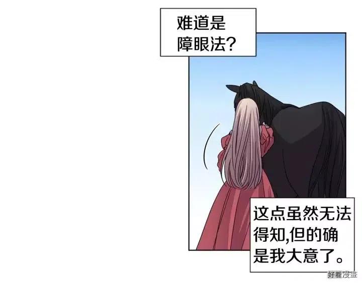 新娘的假面 - 第2季49話(1/2) - 5