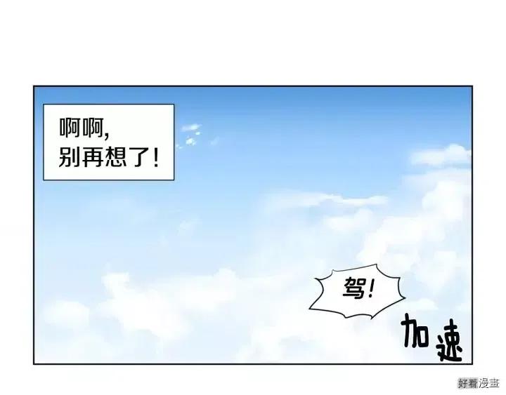 新娘的假面 - 第2季49話(1/2) - 6