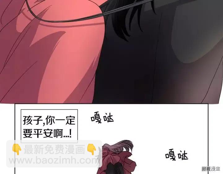 新娘的假面 - 第2季49話(1/2) - 1