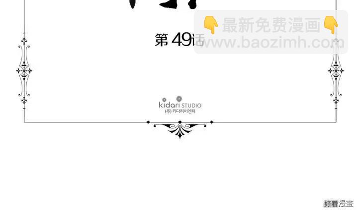 新娘的假面 - 第2季49話(1/2) - 1