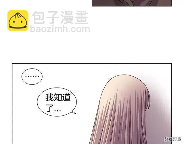 新娘的假面 - 第2季51話(1/2) - 1