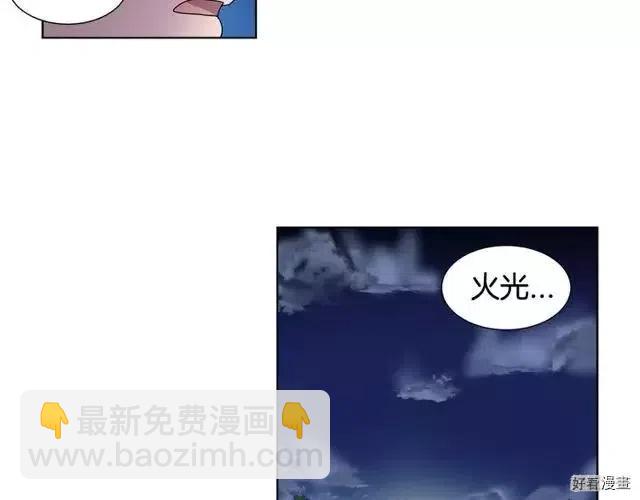 新娘的假面 - 第2季55話(1/2) - 7