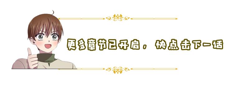 新娘的假面2-黃金時代 - 第二部 第3話 賭注(2/2) - 6