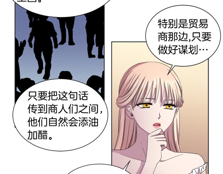 新娘的假面2-黃金時代 - 第71話 陛下暈倒(1/2) - 6