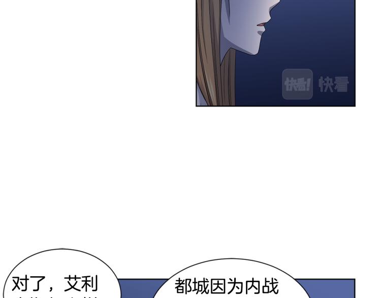 新娘的假面2-黃金時代 - 第74話 甦醒(1/2) - 5