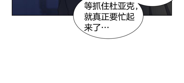 新娘的假面2-黃金時代 - 第74話 甦醒(1/2) - 3