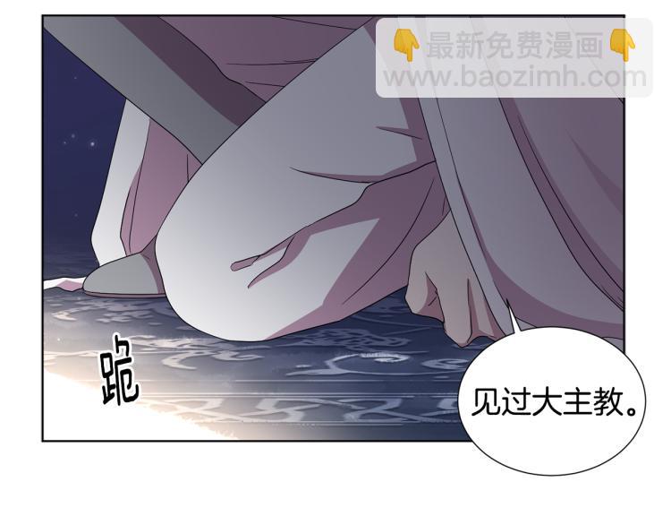 新娘的假面2-黃金時代 - 第75話 噩夢(1/2) - 3