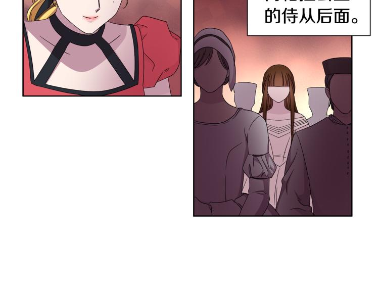 新娘的假面2-黃金時代 - 第76話 王世子迴歸(1/2) - 1