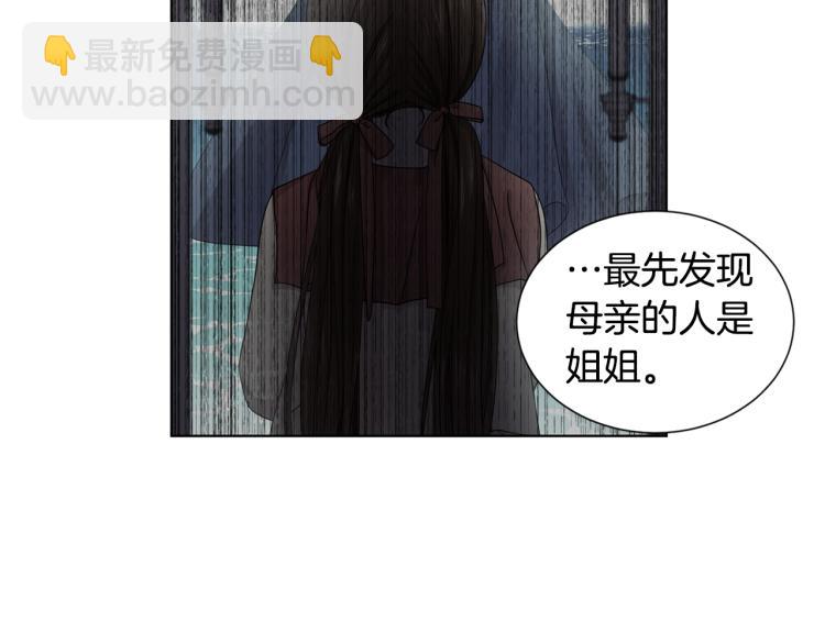 新娘的假面2-黃金時代 - 第76話 王世子迴歸(2/2) - 3