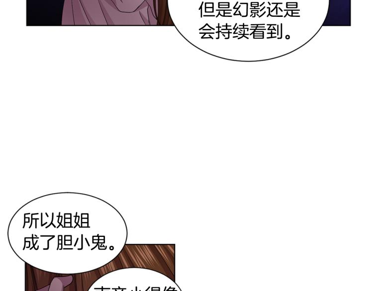 新娘的假面2-黃金時代 - 第76話 王世子迴歸(2/2) - 5