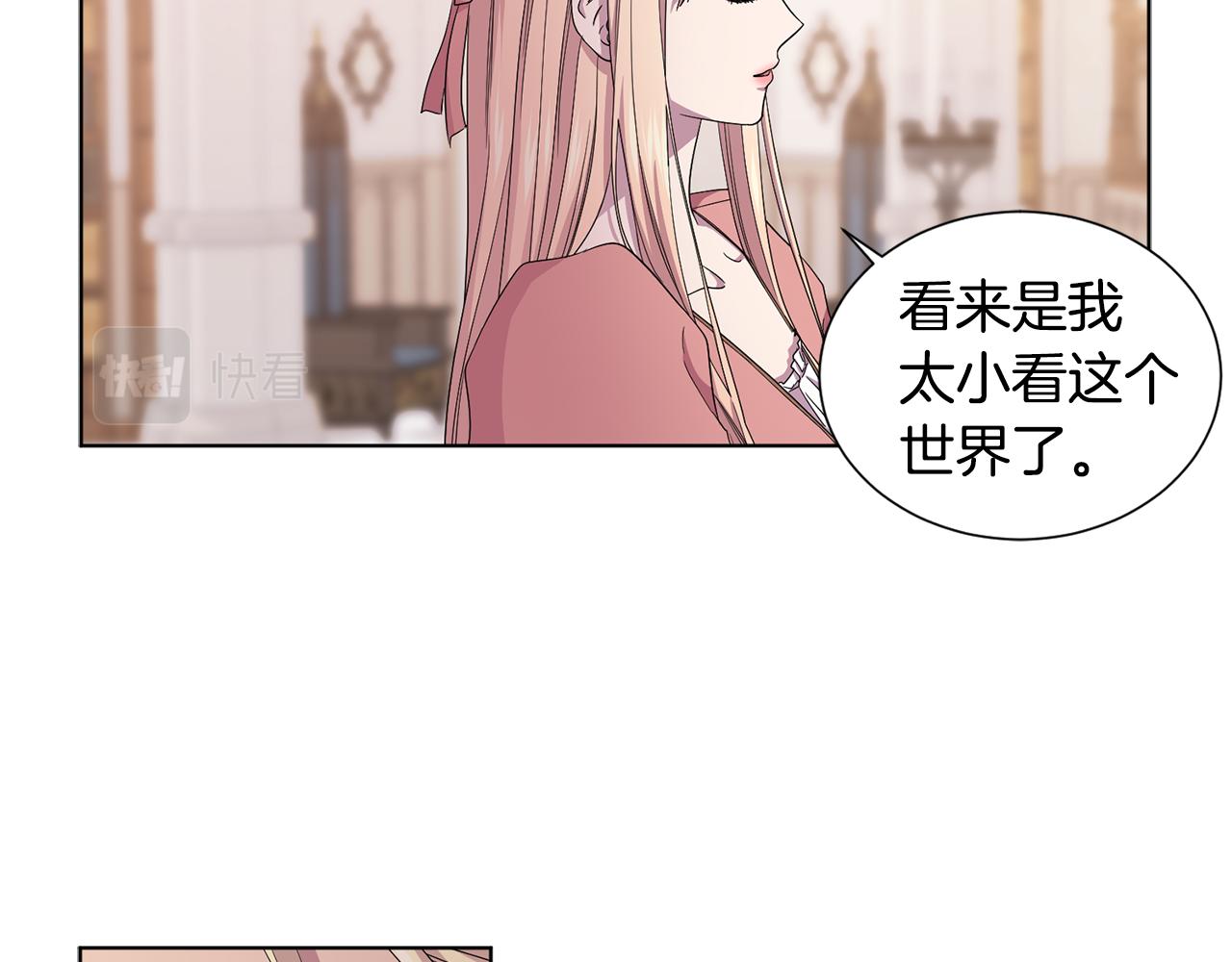 新娘的假面2-黃金時代 - 第85話 危險逼近(1/2) - 2