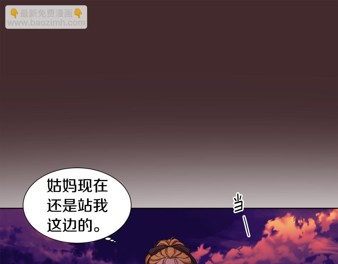 新娘的假面2-黃金時代 - 第97話 休想如願(1/2) - 1