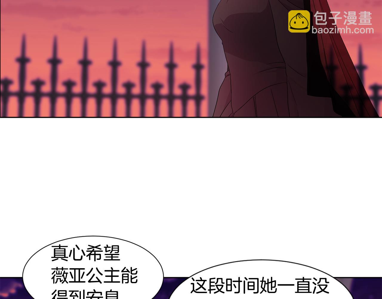 新娘的假面2-黃金時代 - 第97話 休想如願(1/2) - 3