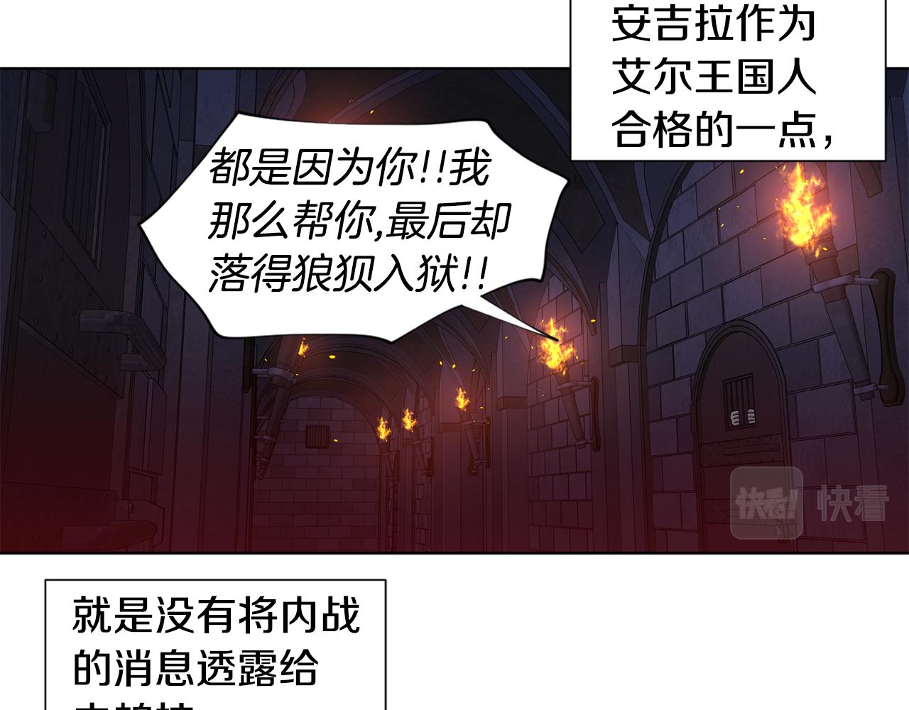 新娘的假面2-黃金時代 - 第100話 風波平息(2/2) - 6