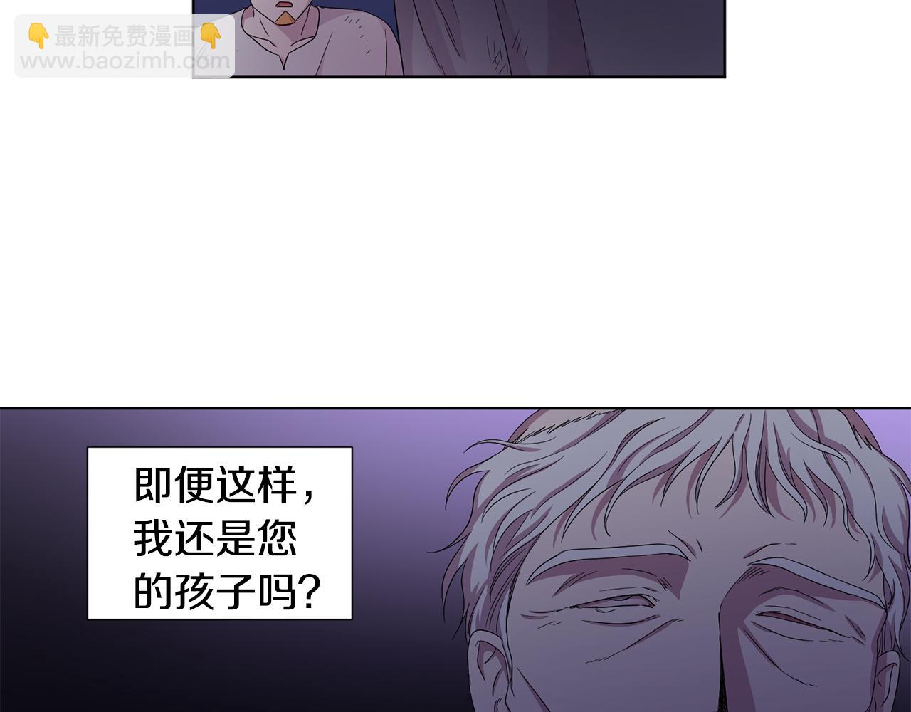 新娘的假面2-黃金時代 - 第106話 要幸福(1/2) - 2