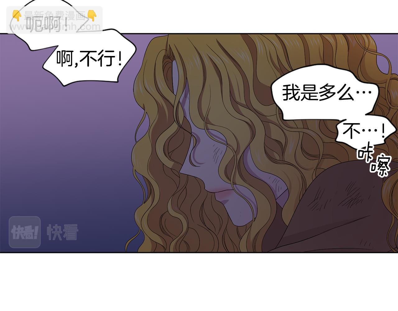 新娘的假面2-黃金時代 - 第106話 要幸福(1/2) - 3