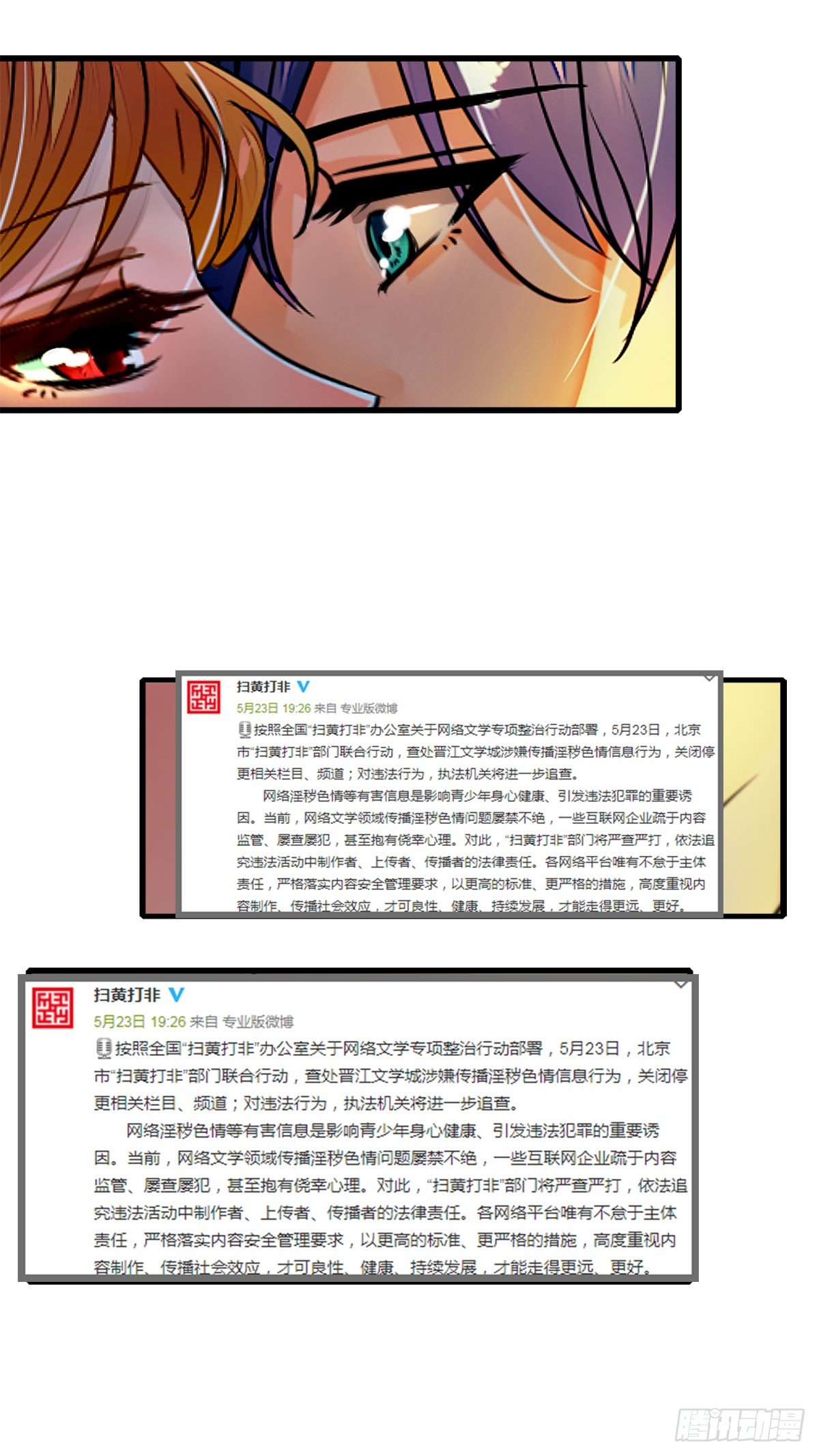 银龙与红龙6