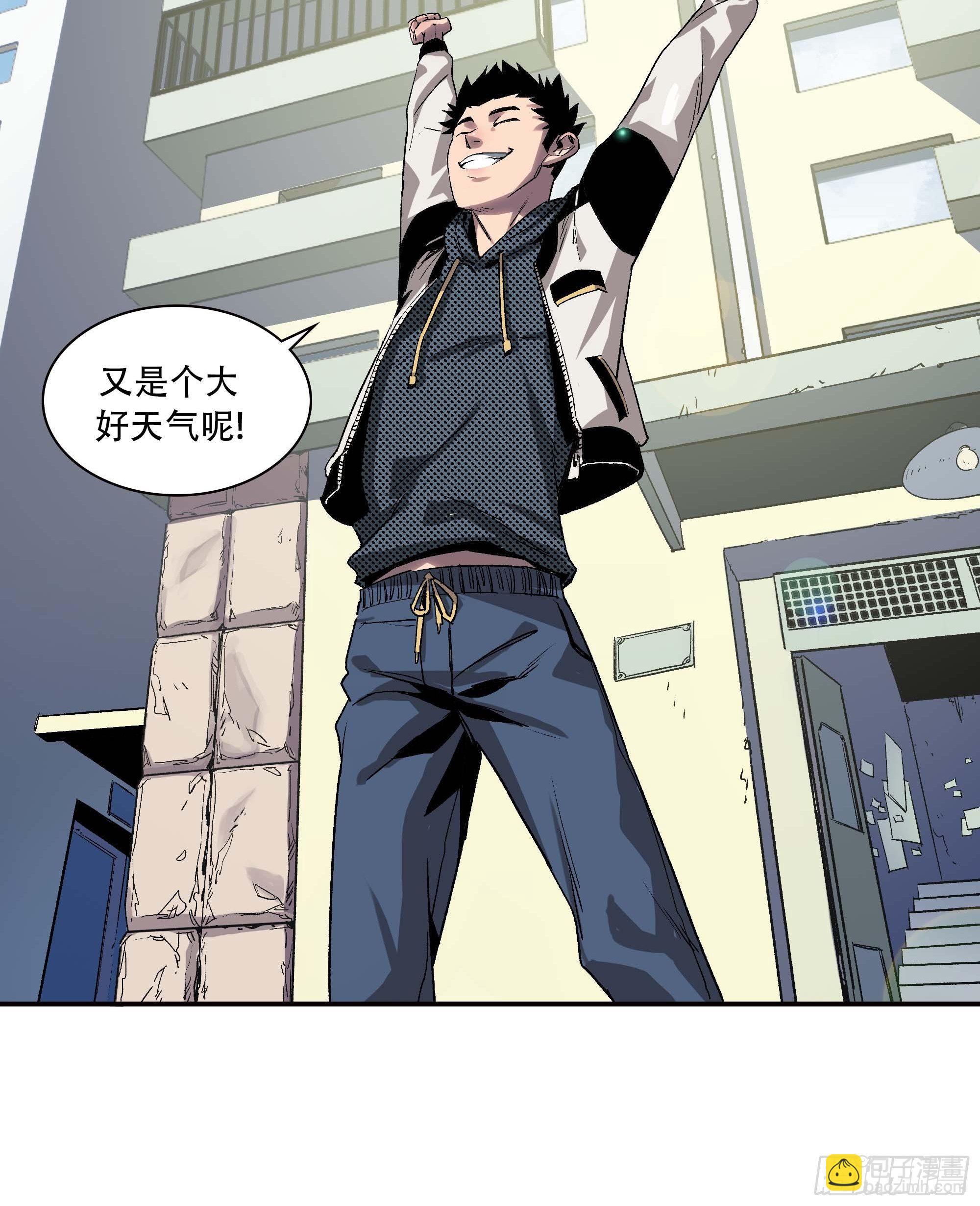 你丫会不会猥亵啊？(1/2)-第2话