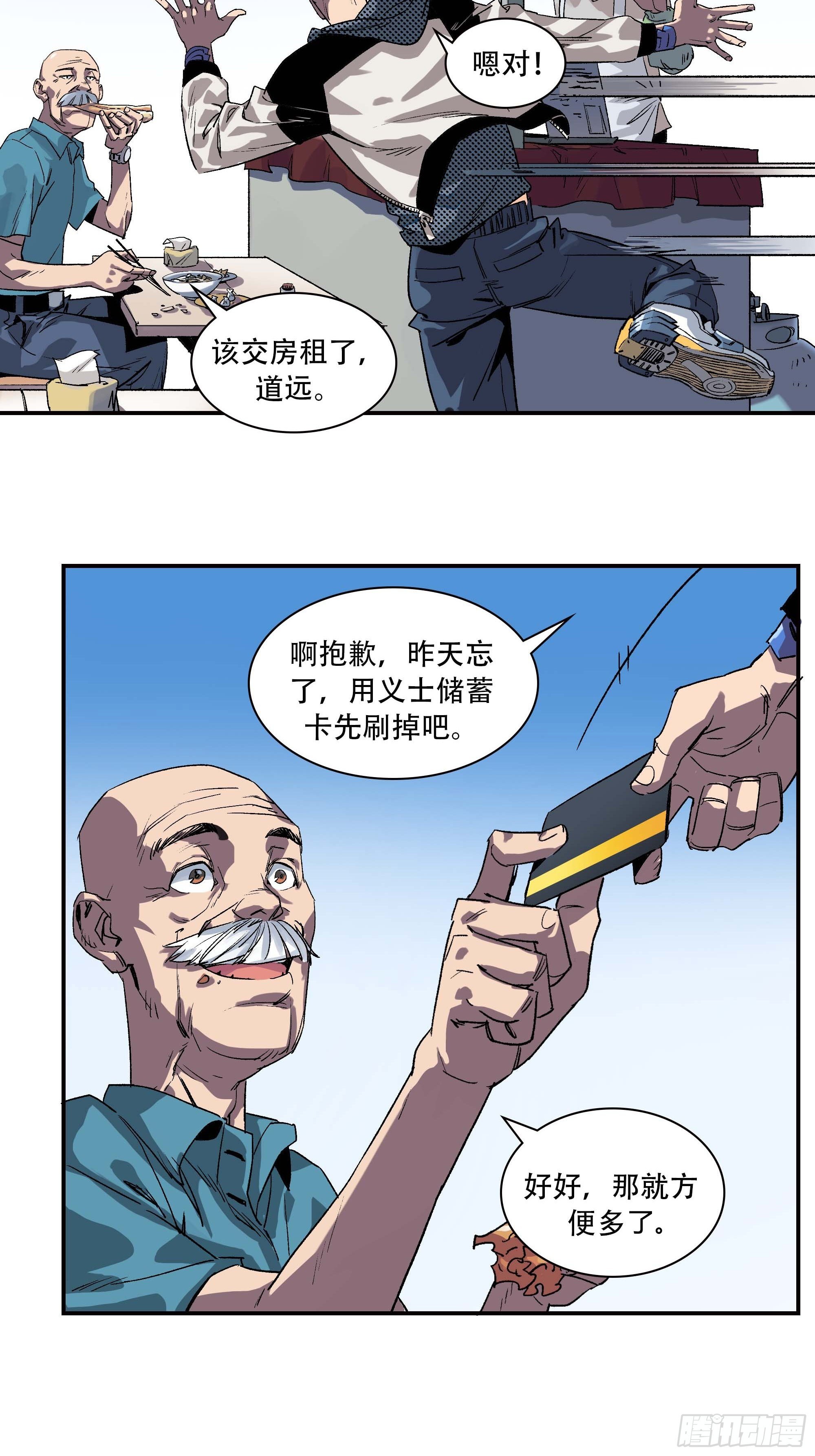 你丫会不会猥亵啊？(1/2)-第2话