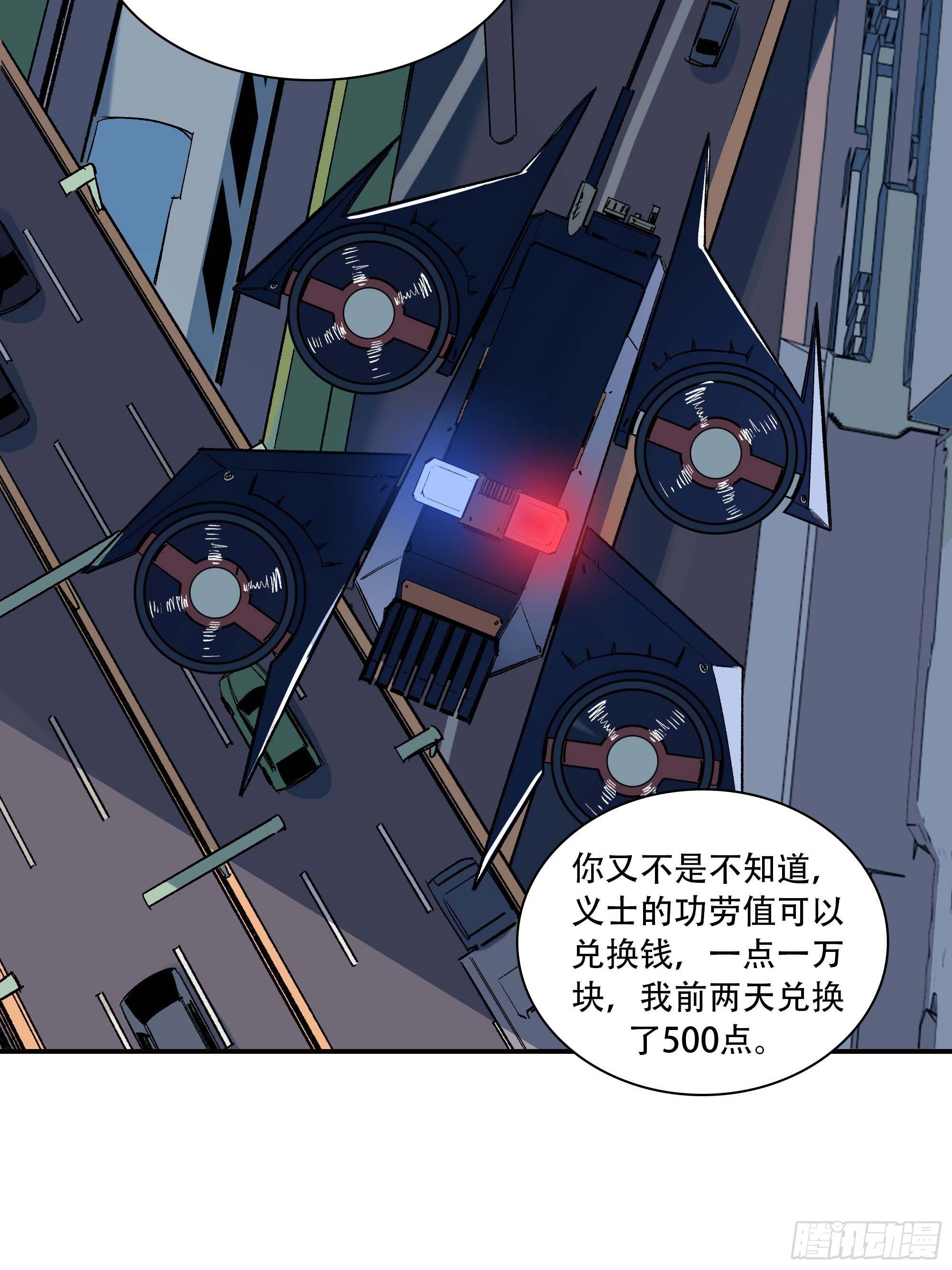 你丫会不会猥亵啊？(1/2)-第2话