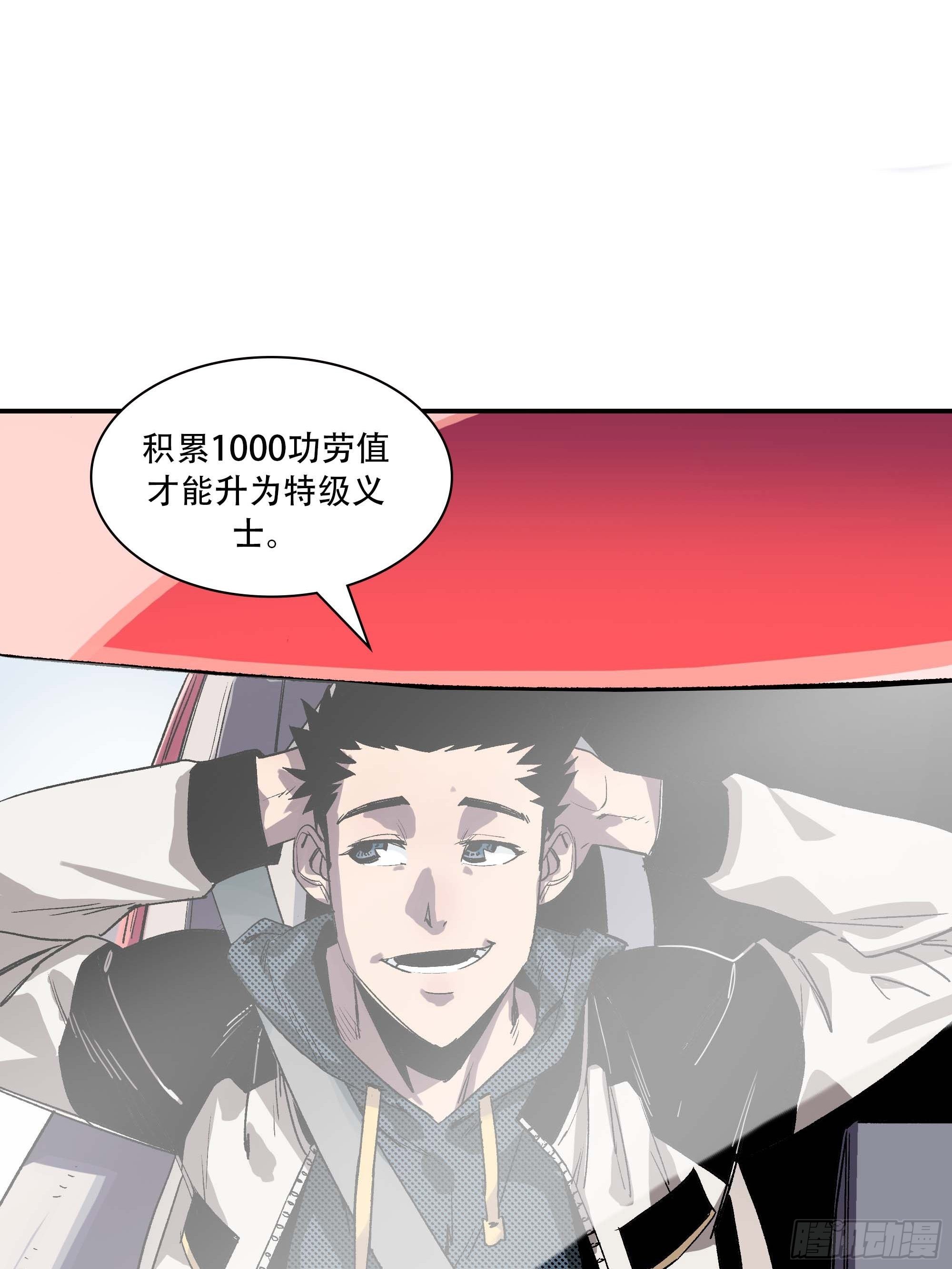 你丫会不会猥亵啊？(1/2)-第2话