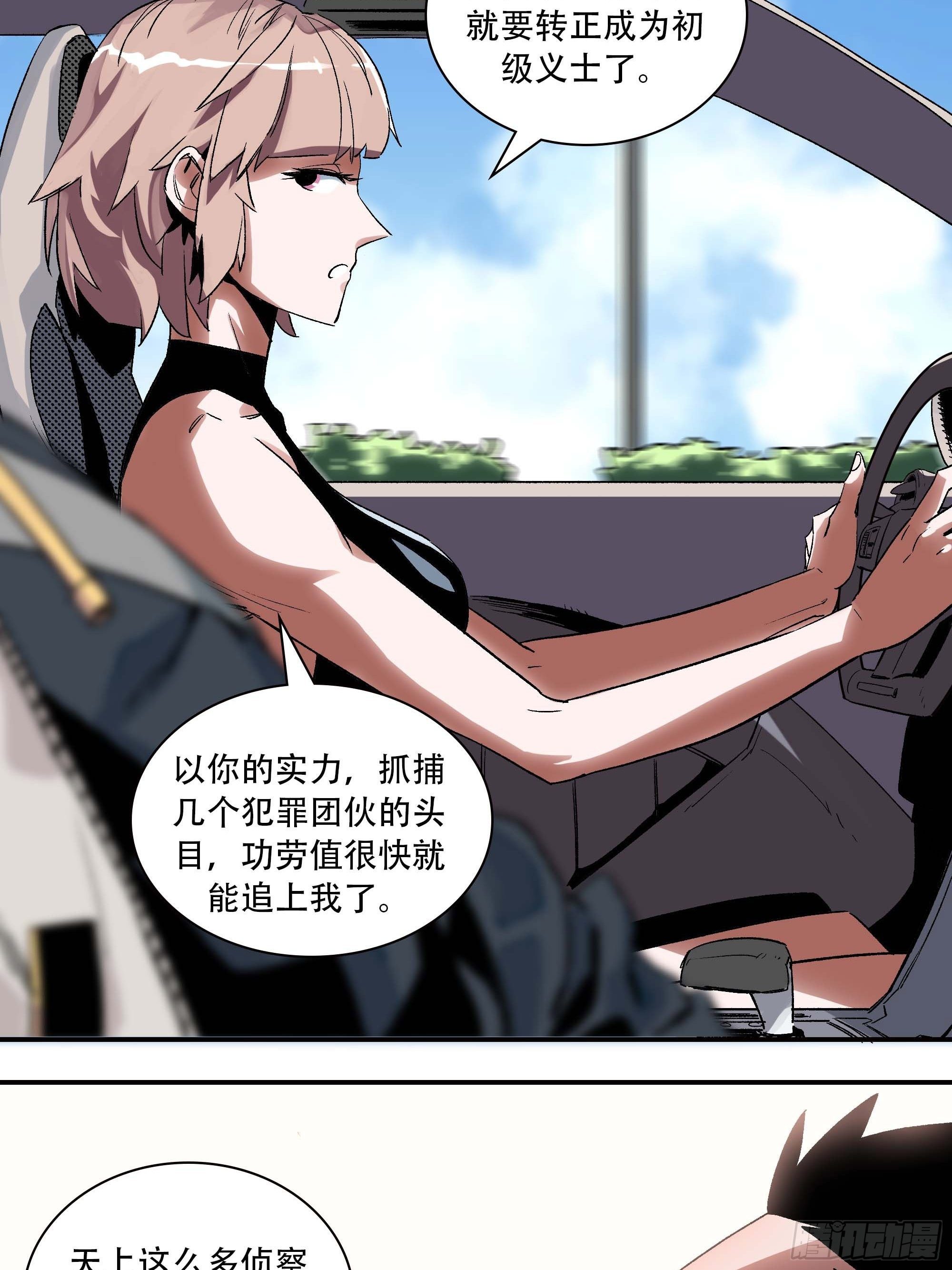 你丫会不会猥亵啊？(1/2)-第2话