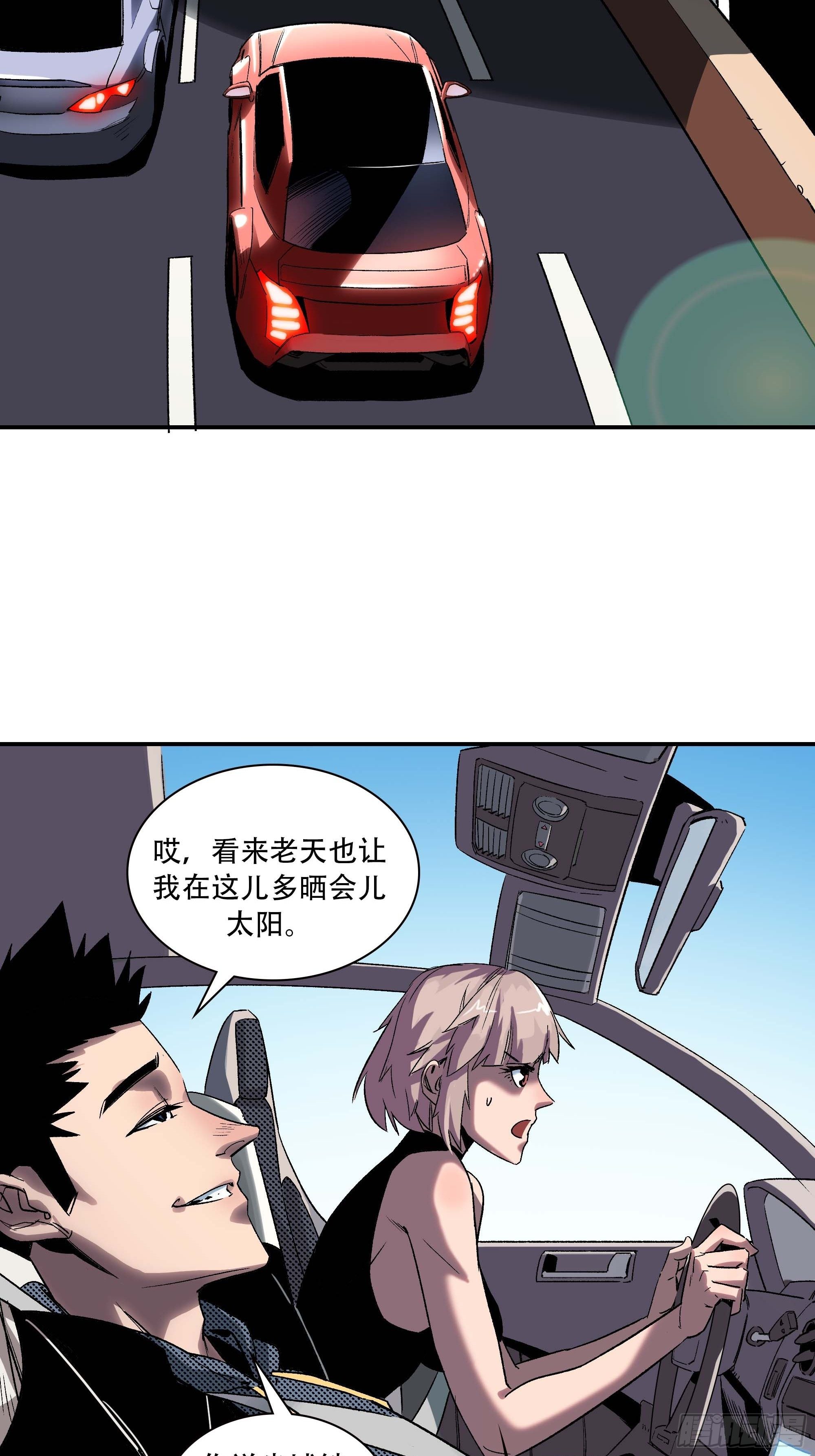 你丫会不会猥亵啊？(1/2)-第2话