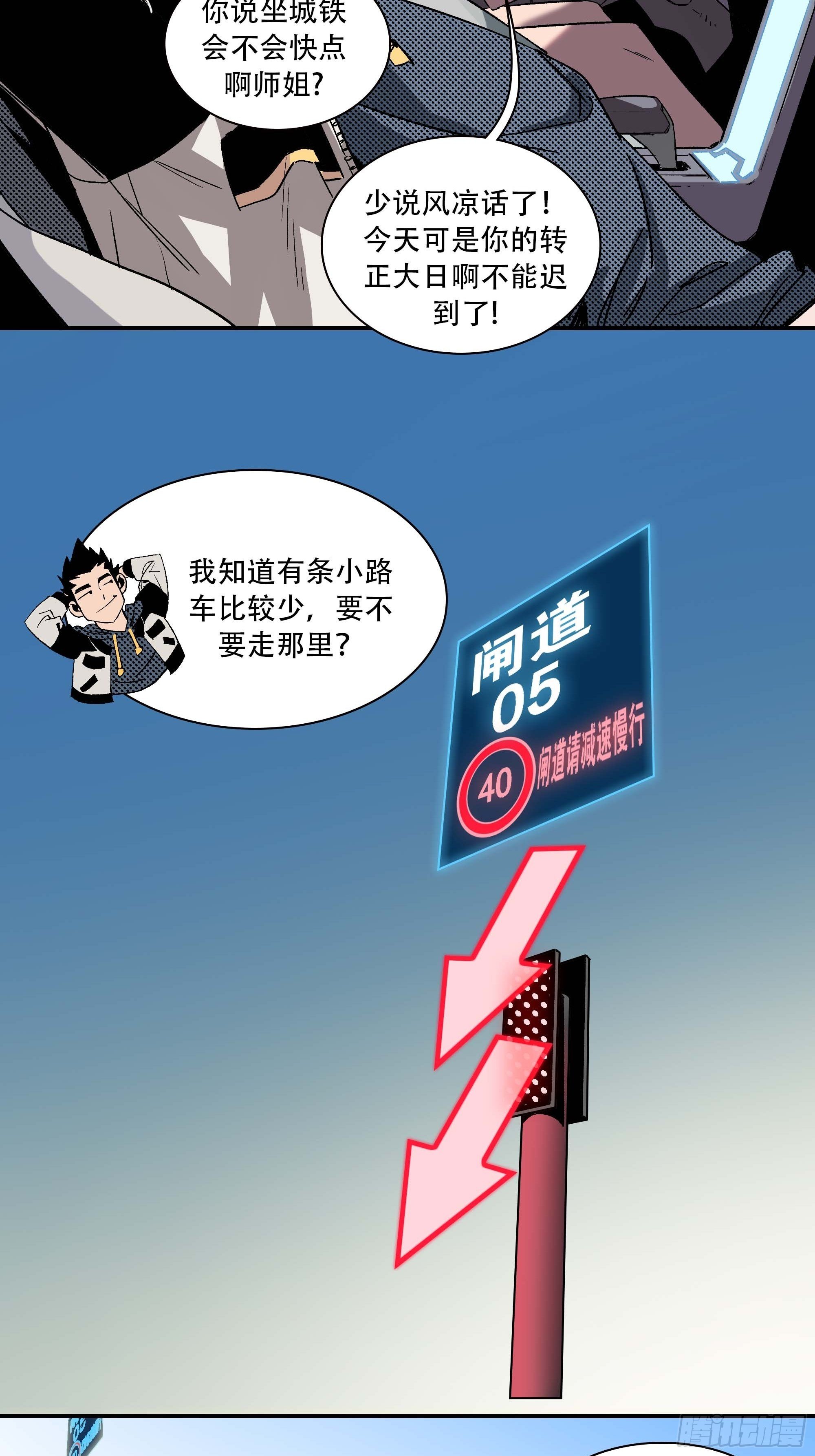 你丫会不会猥亵啊？(1/2)-第2话