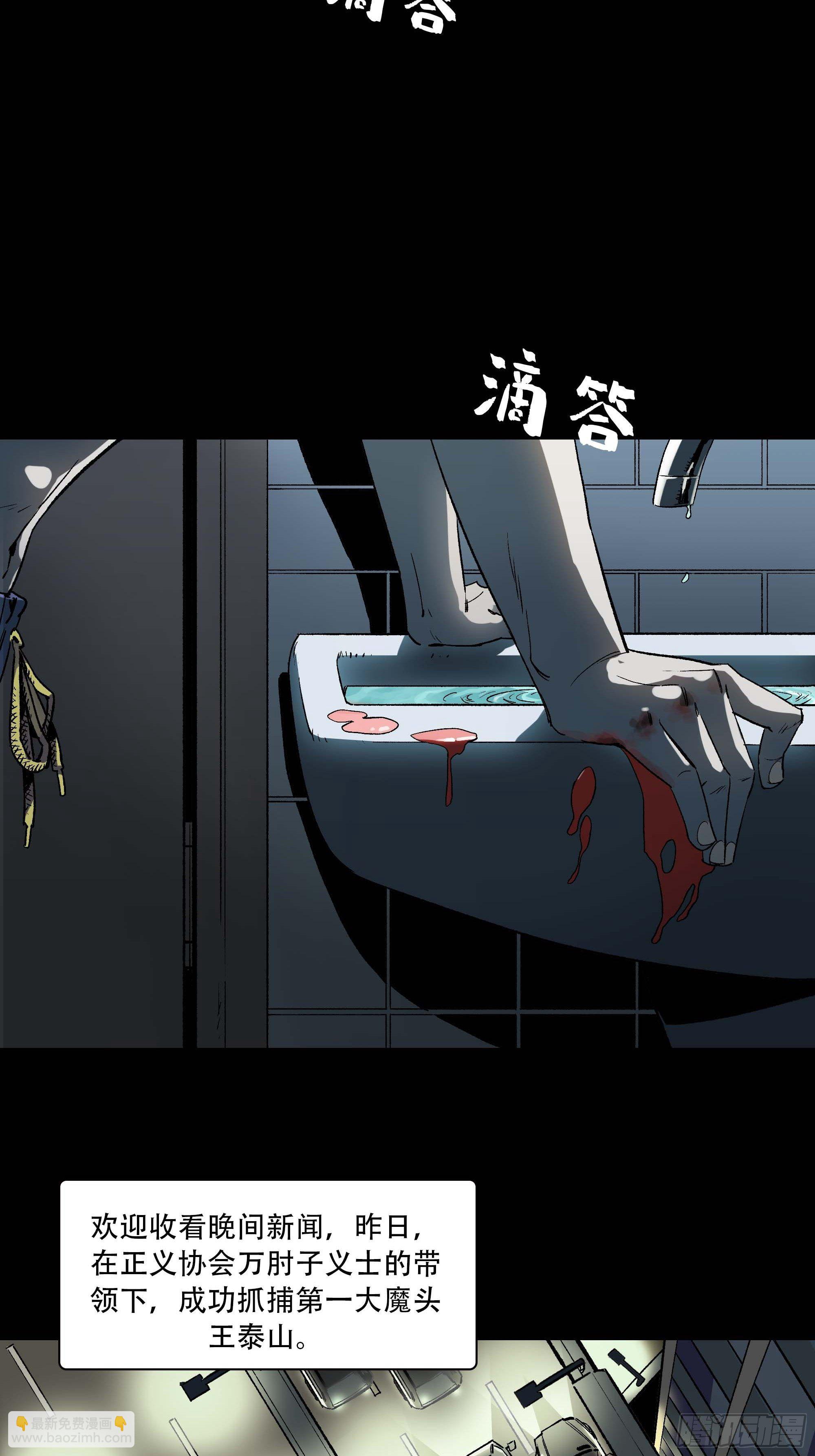 你丫会不会猥亵啊？(1/2)-第2话