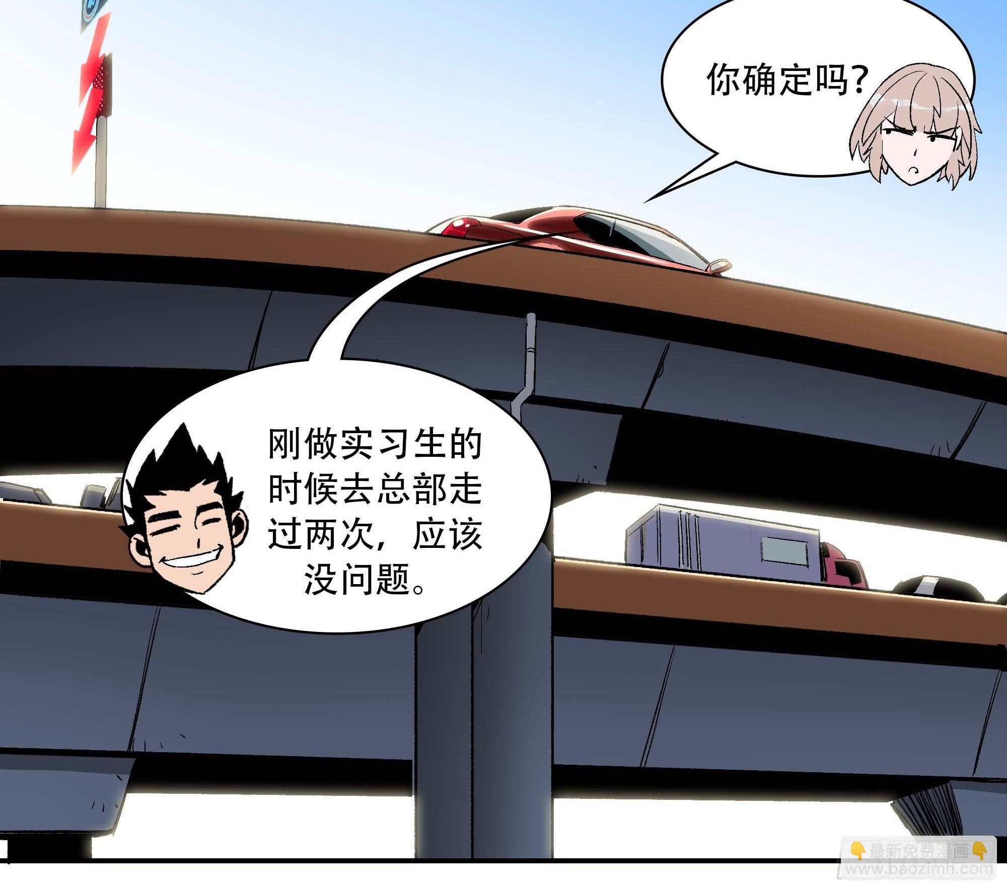 你丫会不会猥亵啊？(1/2)-第2话