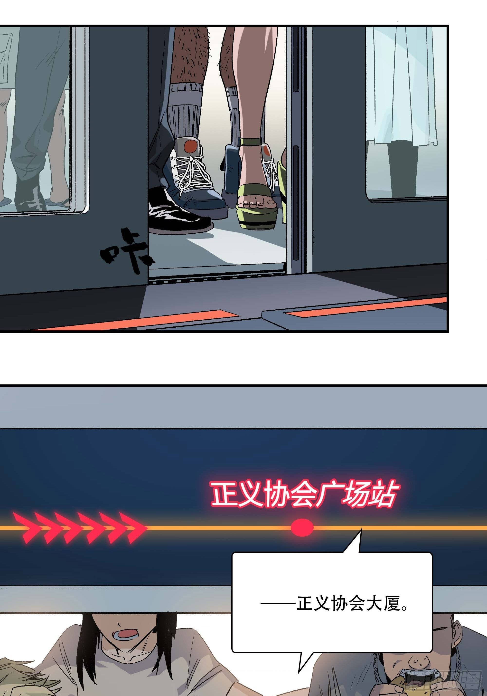 你丫会不会猥亵啊？(1/2)-第2话