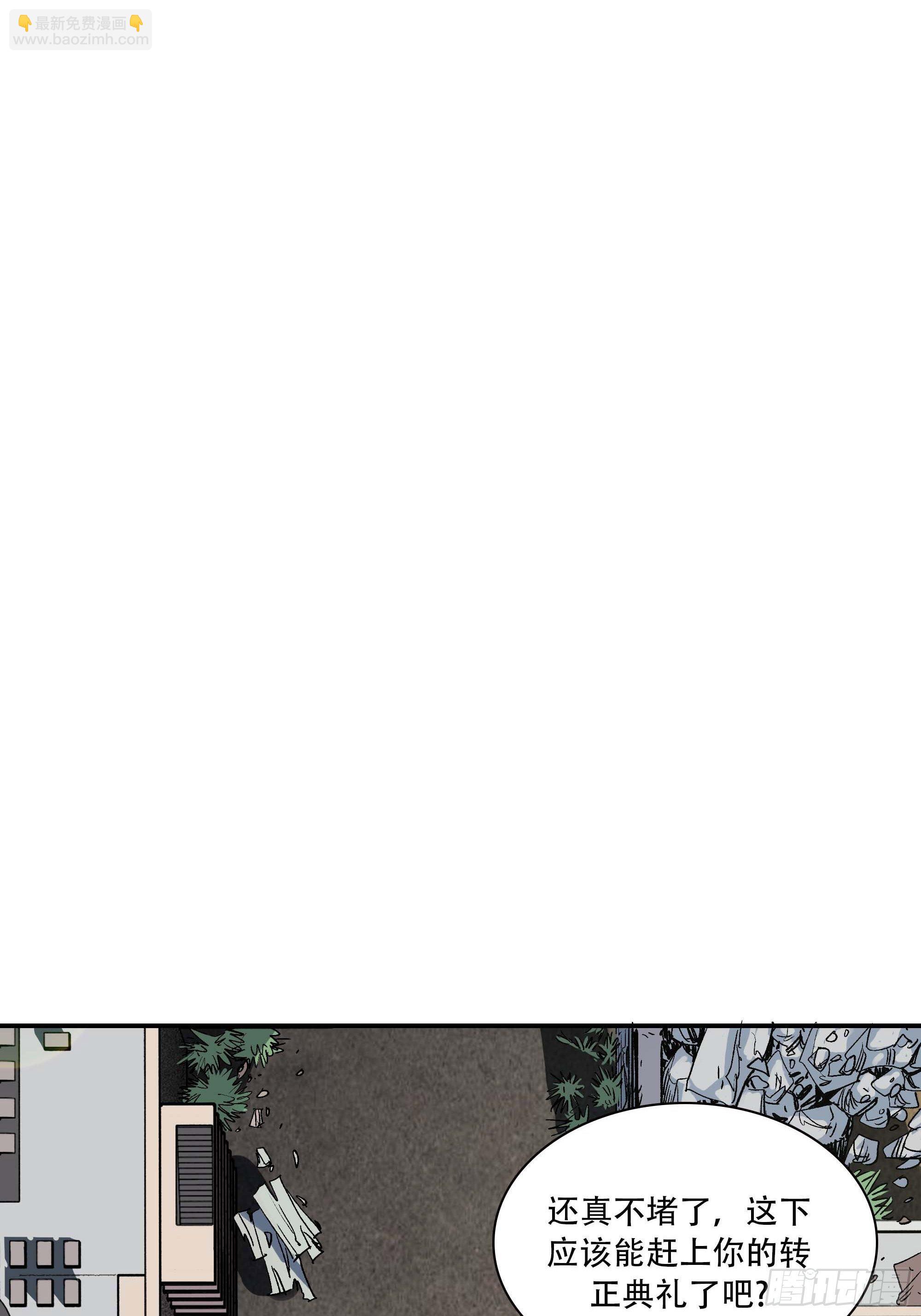 你丫会不会猥亵啊？(1/2)-第2话