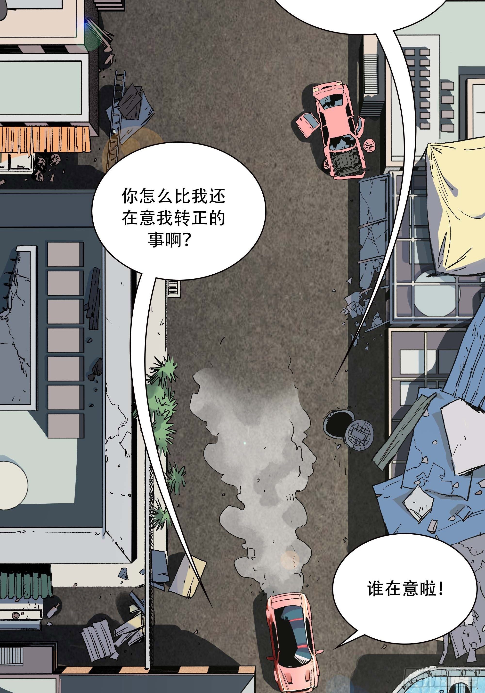 你丫会不会猥亵啊？(1/2)-第2话