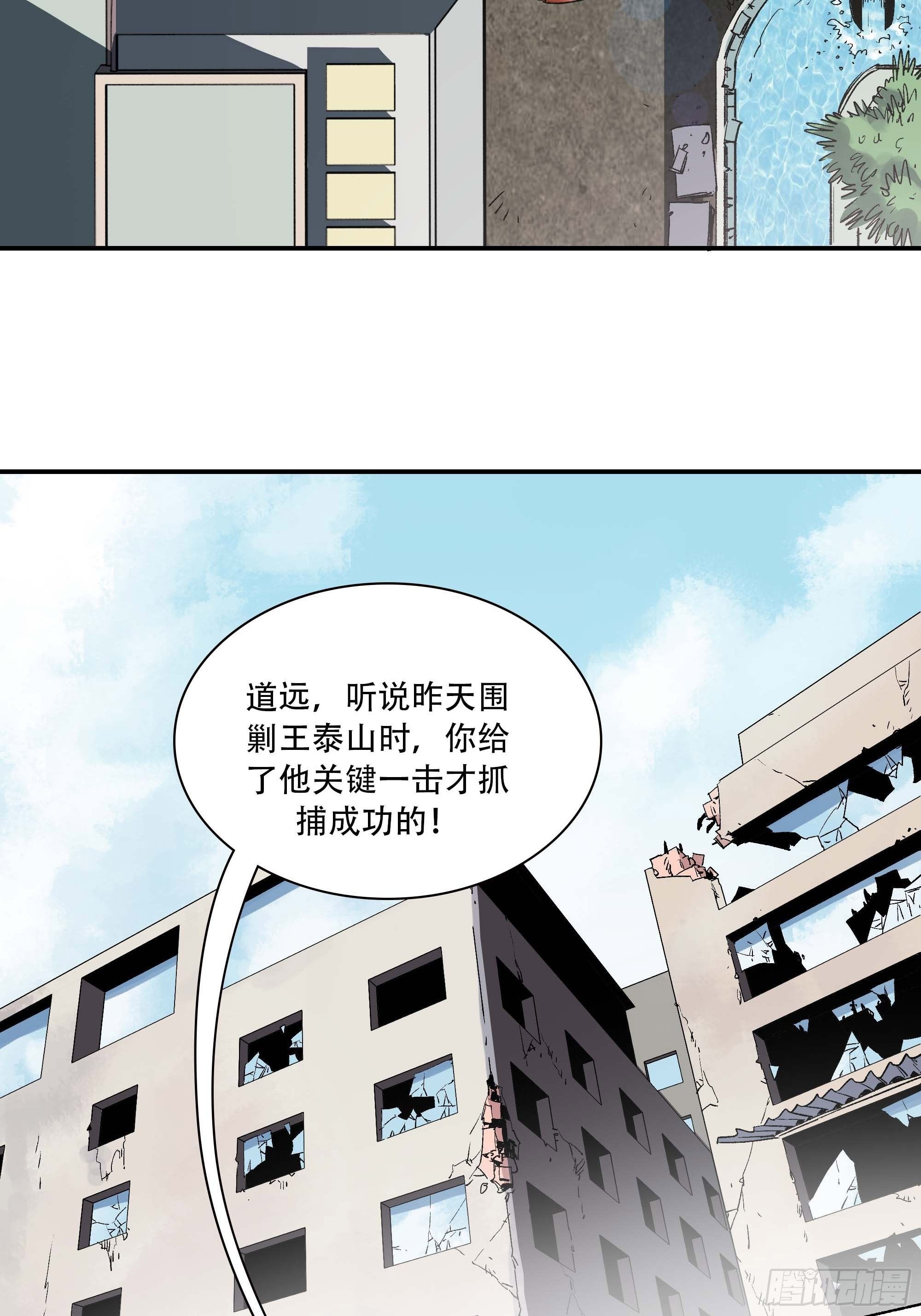 你丫会不会猥亵啊？(1/2)-第2话