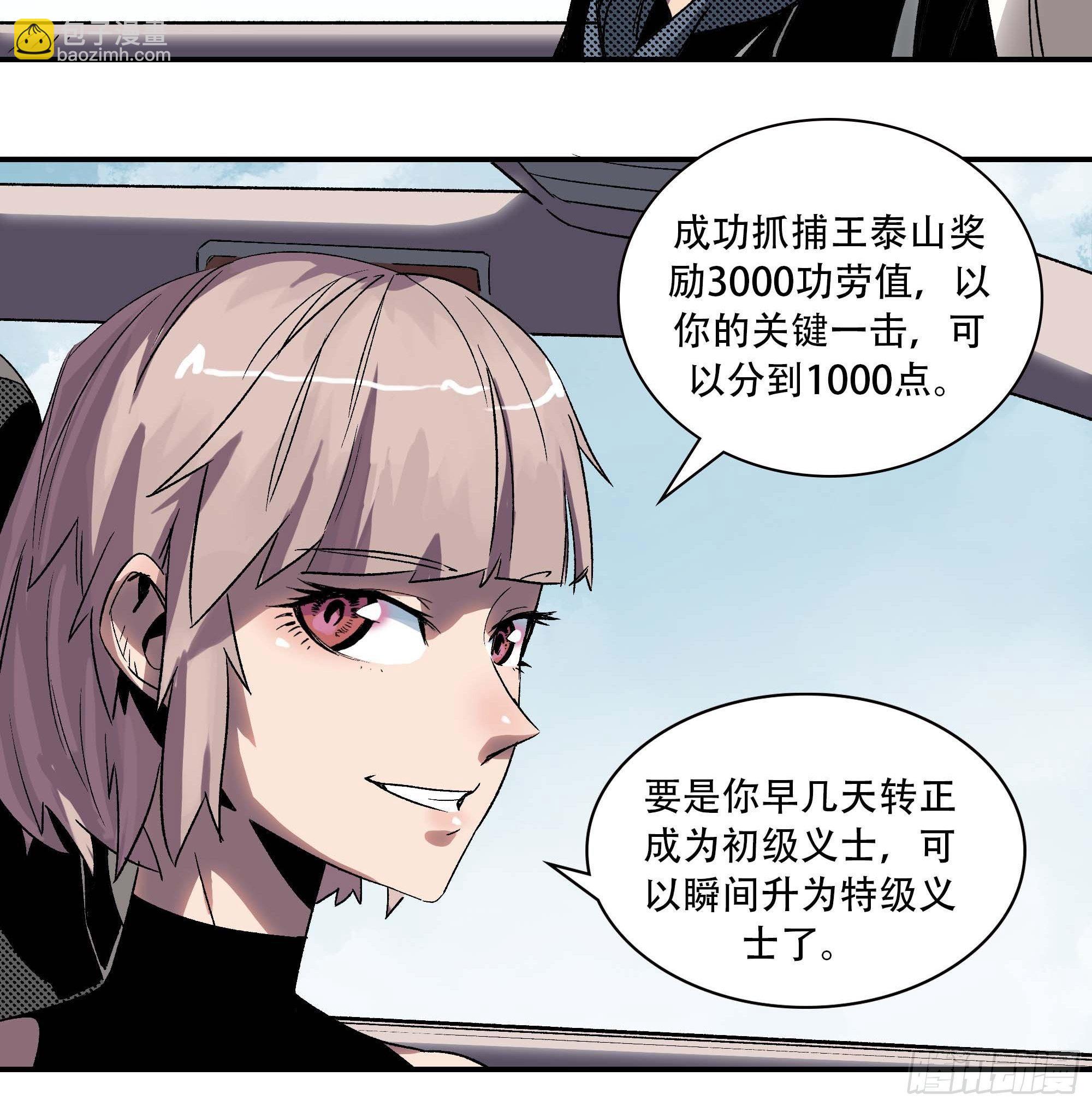 你丫会不会猥亵啊？(1/2)-第2话