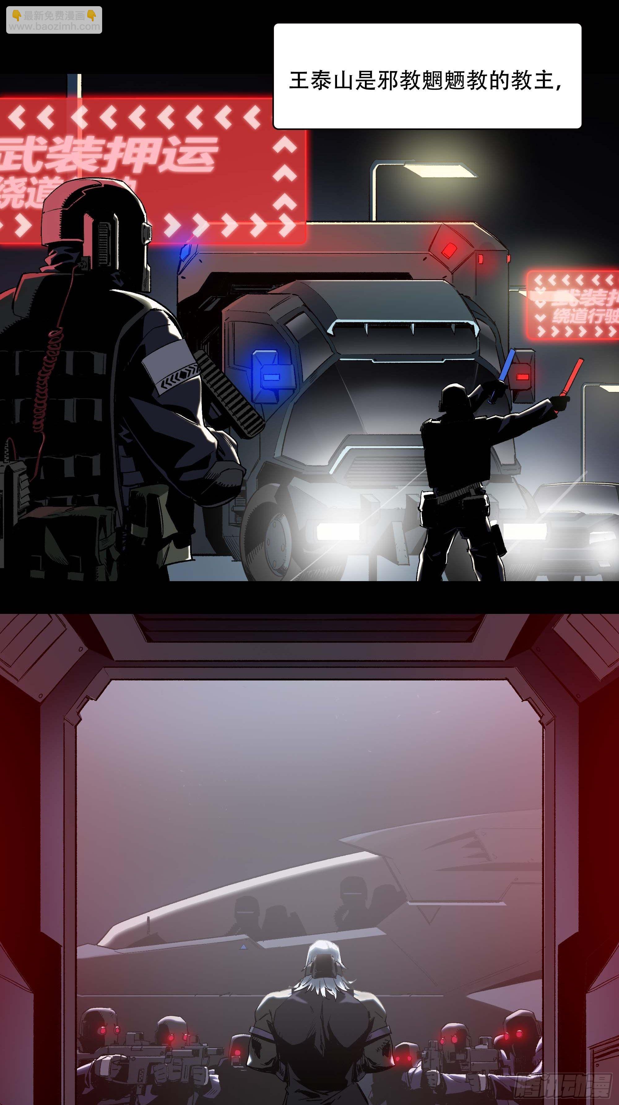 你丫会不会猥亵啊？(1/2)-第2话