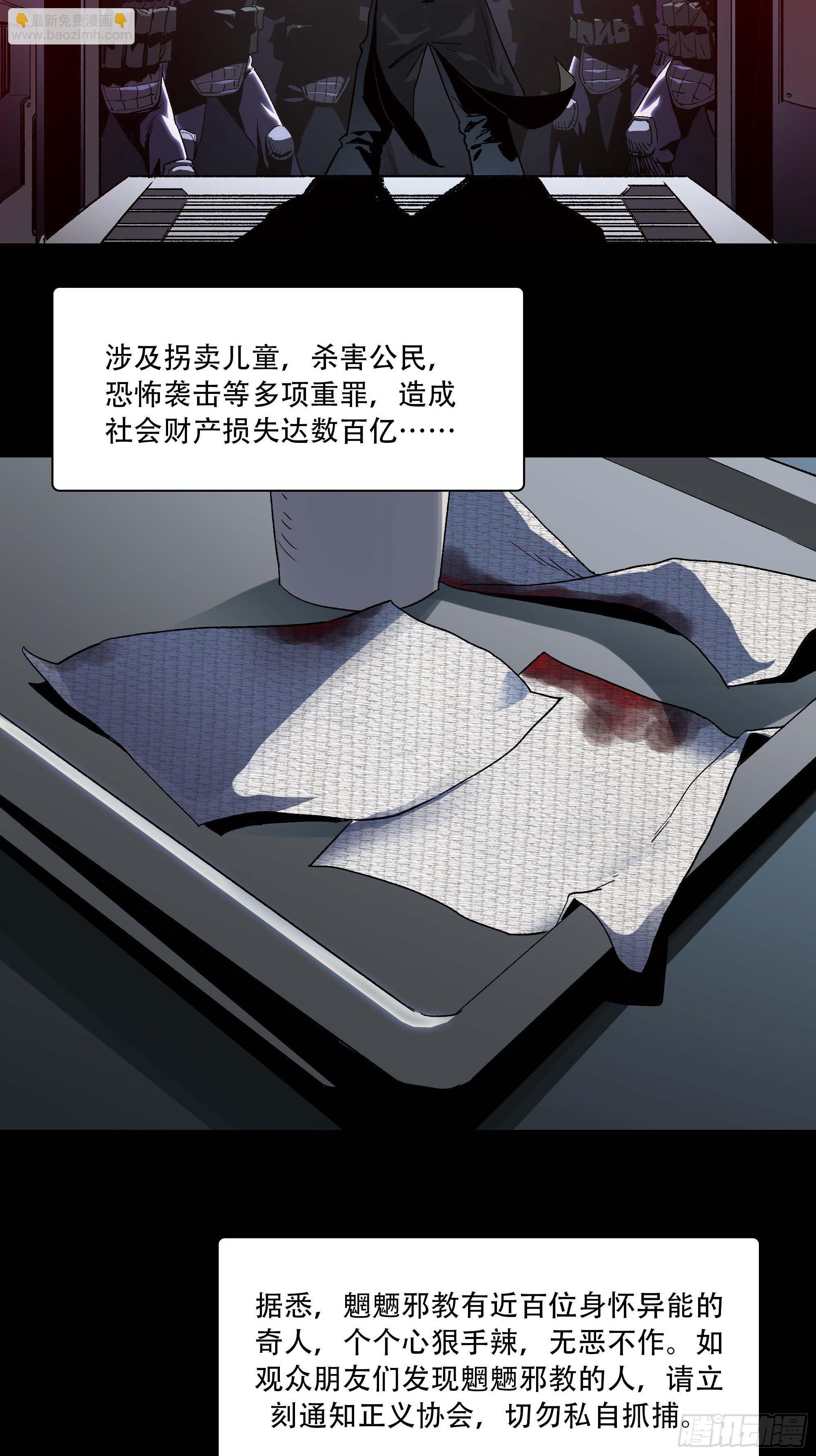 你丫会不会猥亵啊？(1/2)-第2话