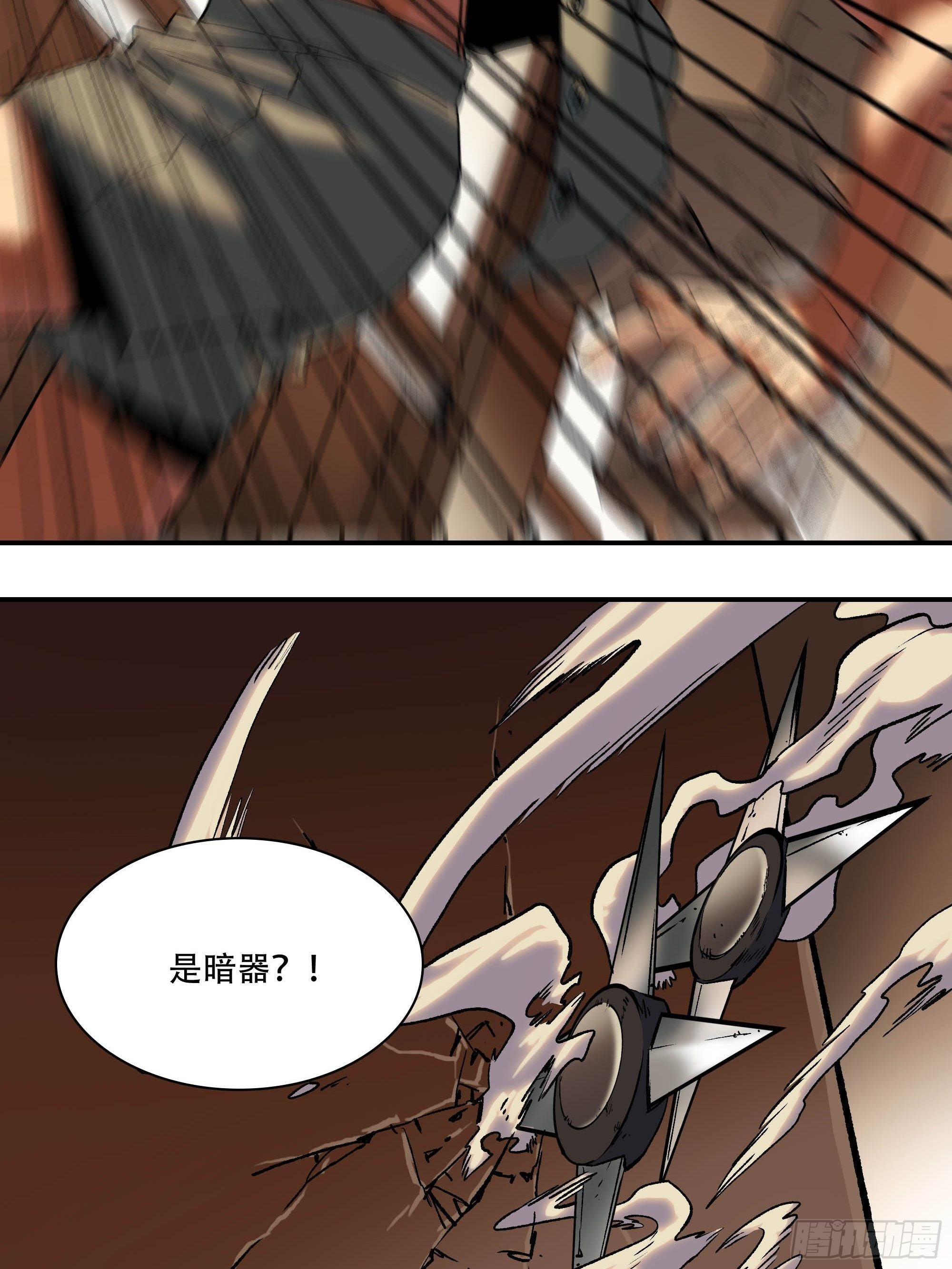 刺杀(1/2)-第12话