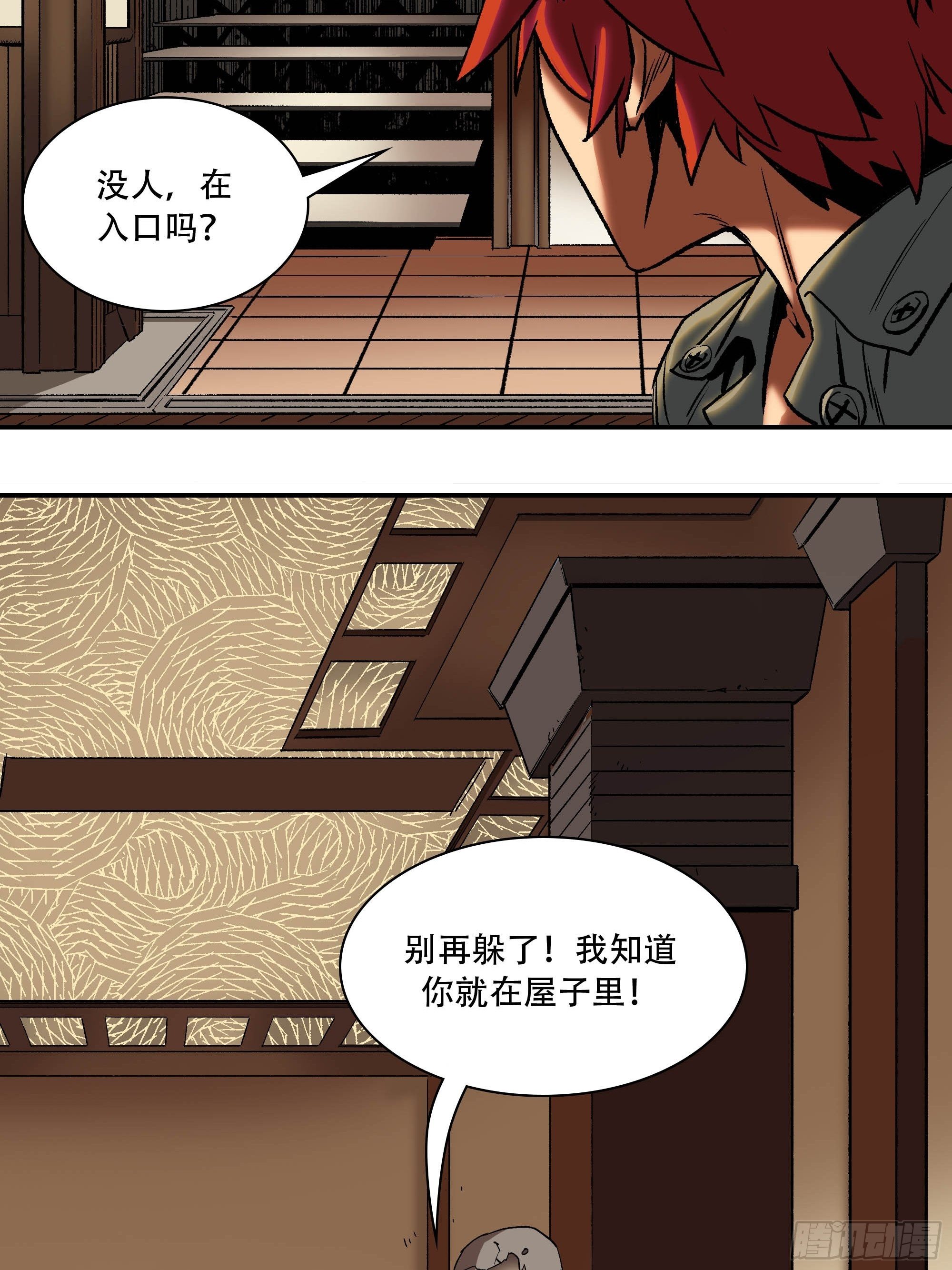 刺杀(1/2)-第12话