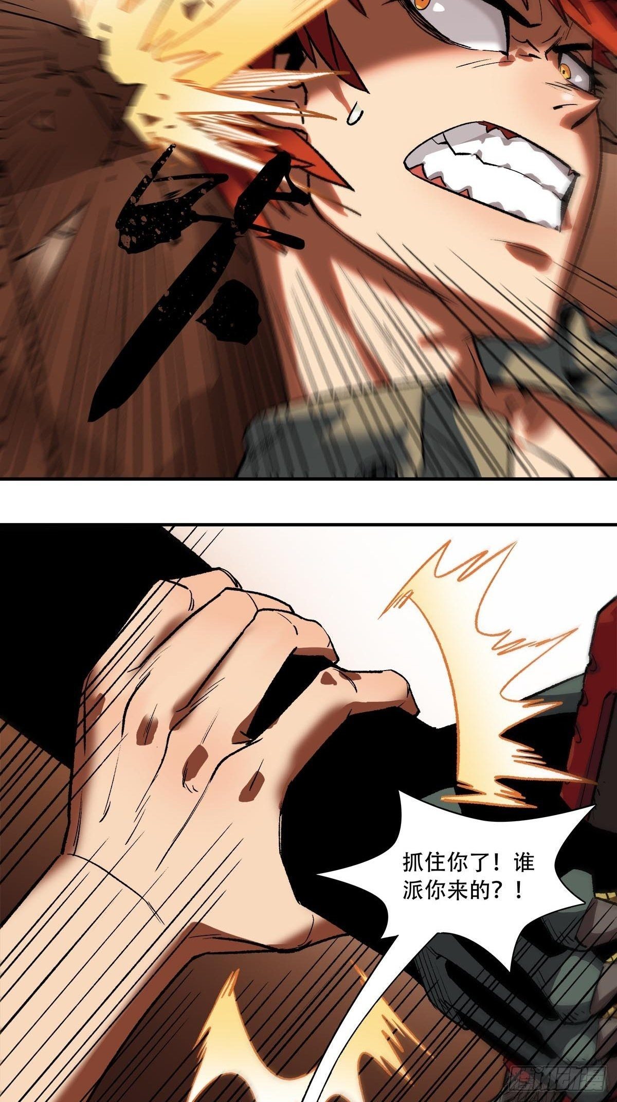 刺杀(1/2)-第12话