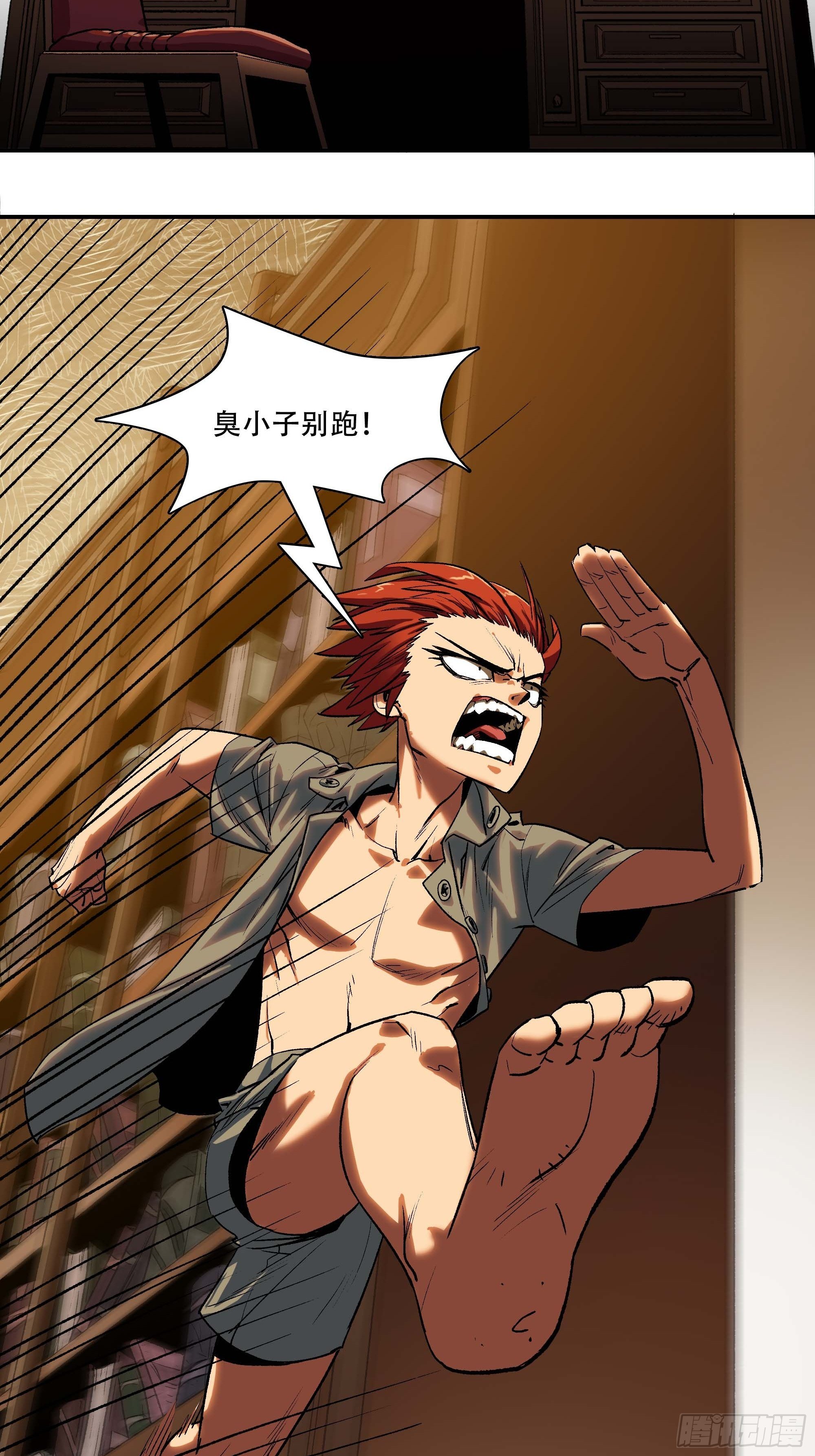 刺杀(1/2)-第12话