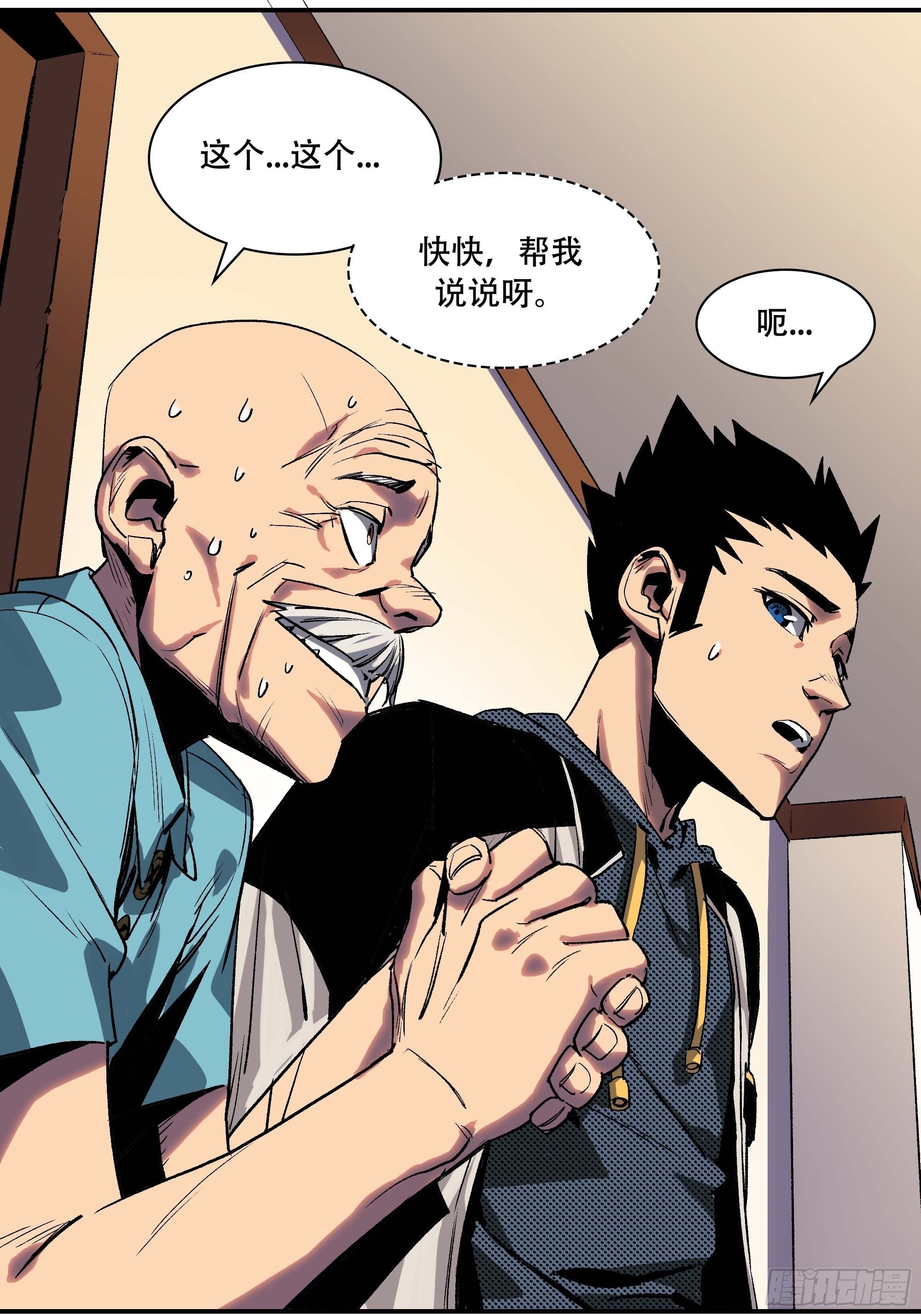 抱得美人归？(1/2)-第14话