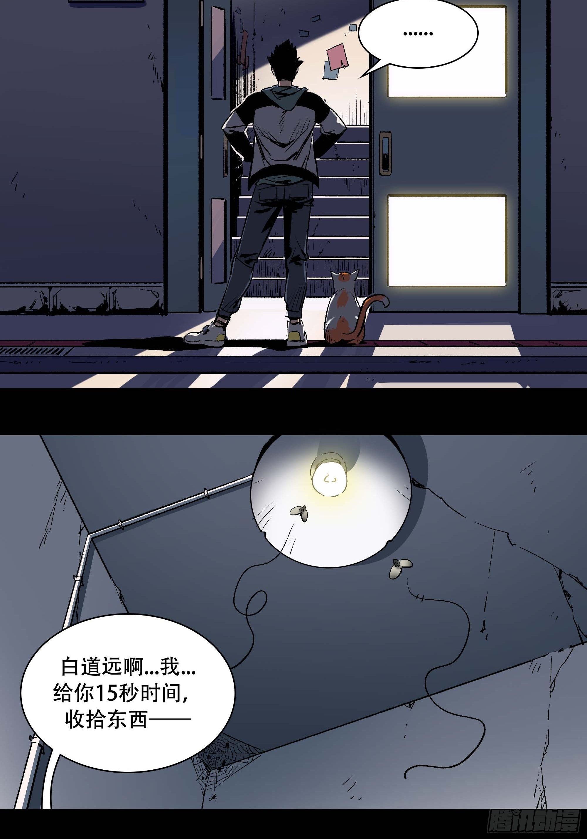 抱得美人归？(1/2)-第14话