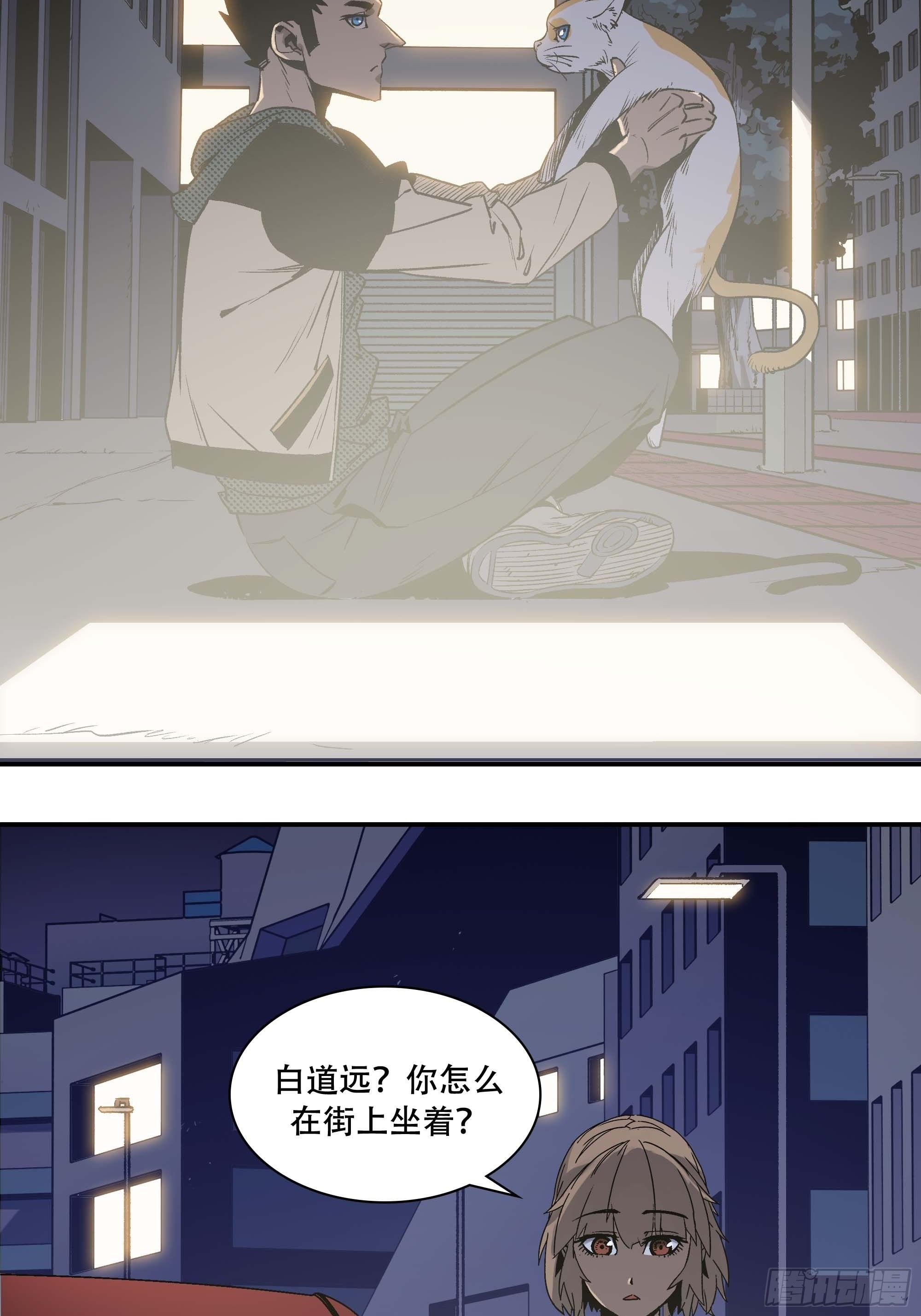 抱得美人归？(1/2)-第14话