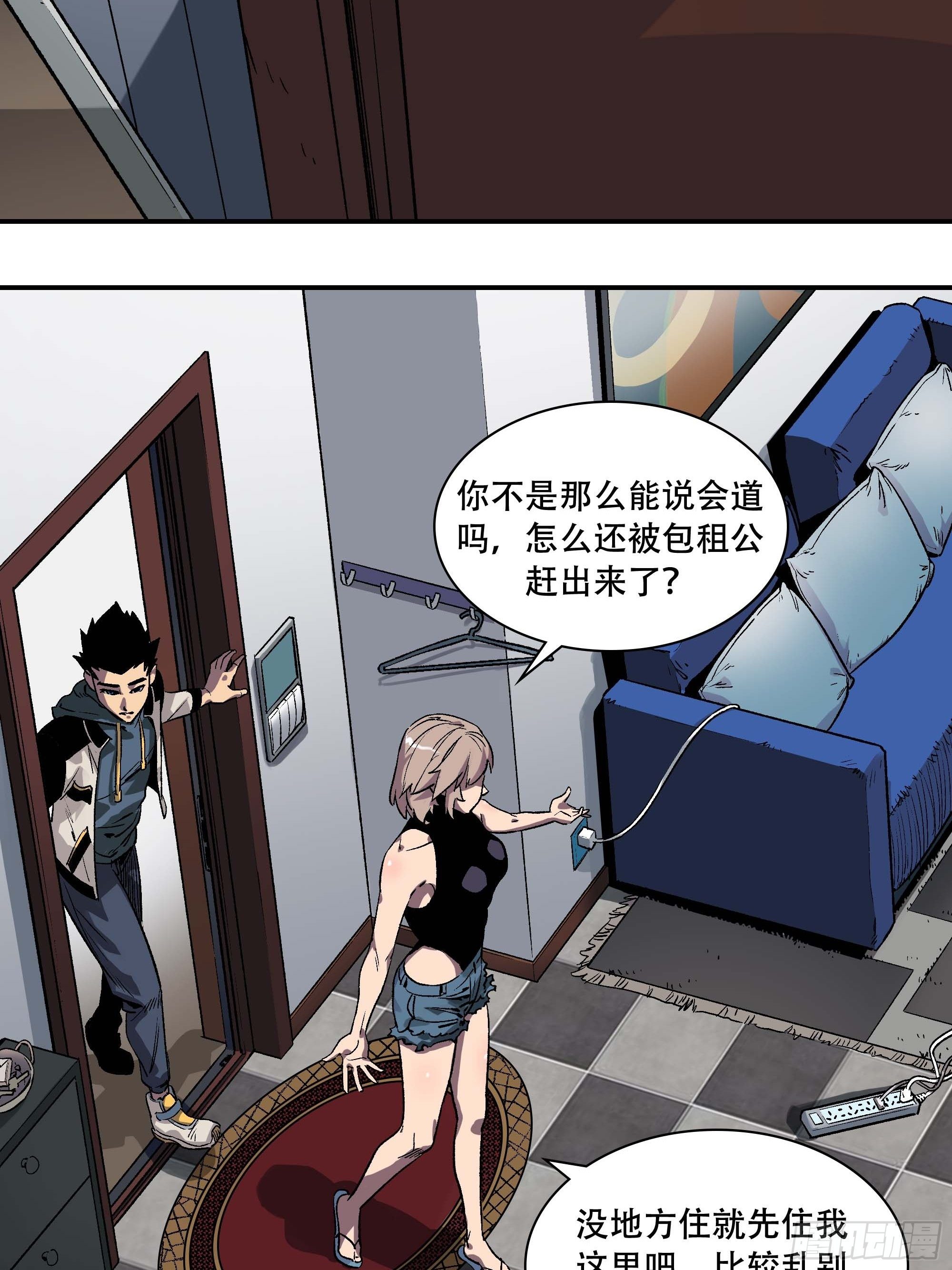 抱得美人归？(1/2)-第14话