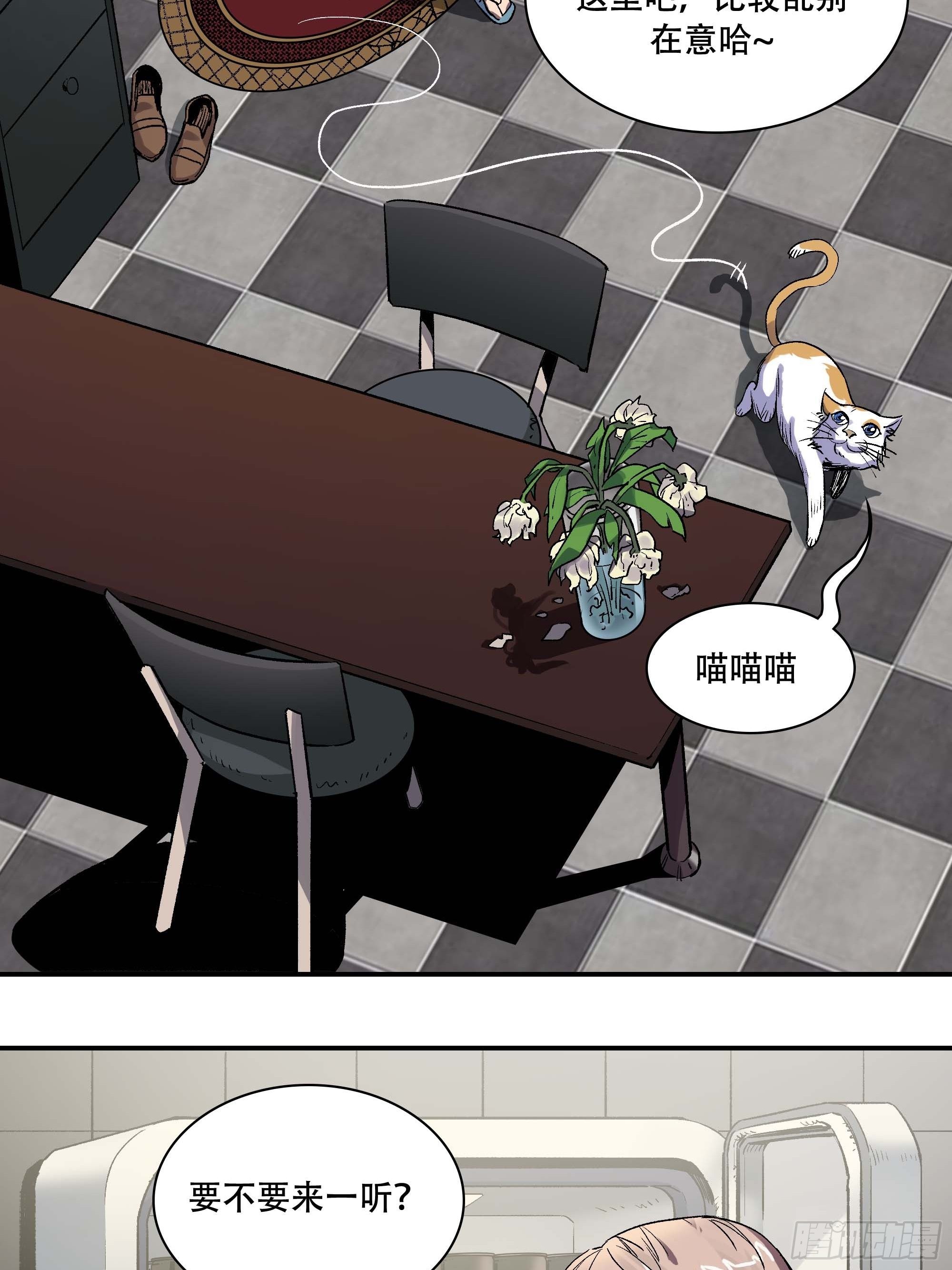 抱得美人归？(1/2)-第14话