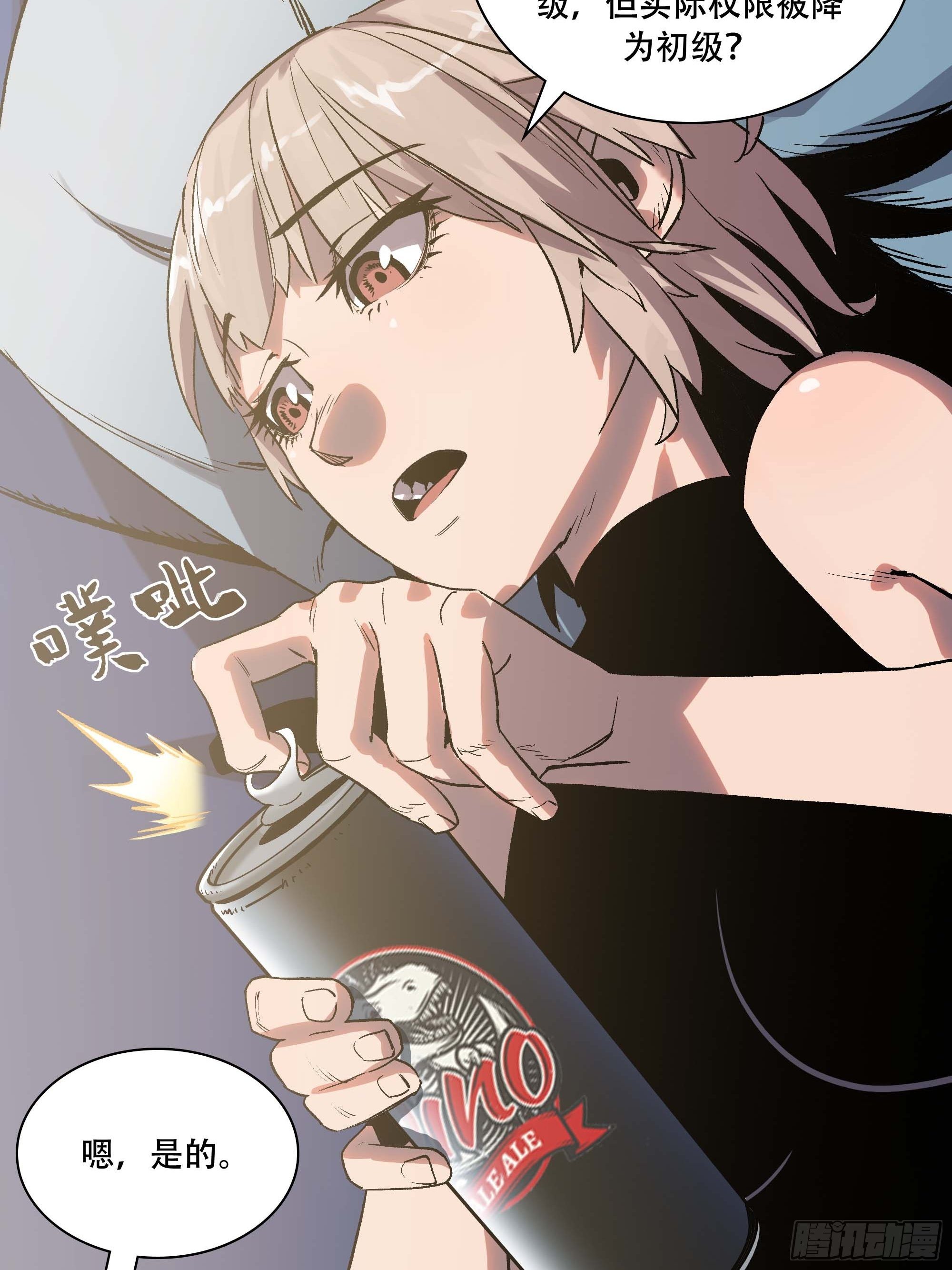 抱得美人归？(1/2)-第14话